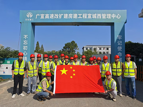 升國(guó)旗，唱國(guó)歌！交控建工人為祖國(guó)慶生！