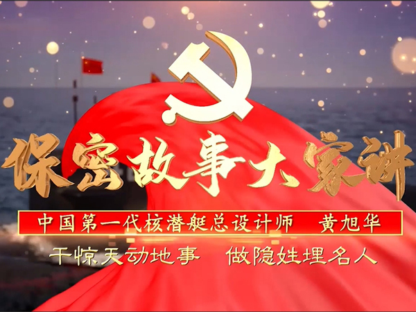 干驚天動地事、做隱姓埋名人